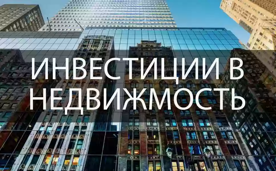 Инвестиции в коммерческую недвижимость России могут достичь 700 млрд руб.